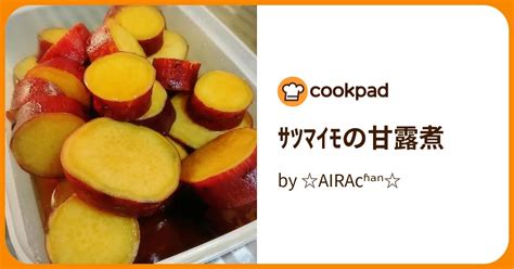 ｻﾂﾏｲﾓの甘露煮 By Airaсʱᵃⁿ 【クックパッド】 簡単おいしいみんなのレシピが394万品