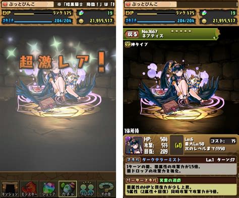 ＜パズドラ＞新エジプト神「闇5 ネフティス」ゴッドフェス全世界4000万dl×1回転！とスキルマ「ヴァンp魔」 ぶっとび冒険記