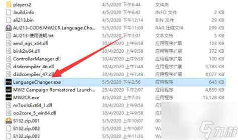 使命召唤6重制版中文设置方法 九游手机游戏