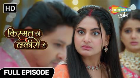 Kismat Ki Lakiron Se Latest Episode Shraddha Ne Mara Kunal Ko