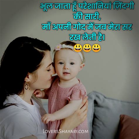 Best 11 Miss You Maa Shayari In Hindi 2024