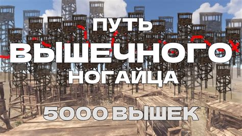 5000 СМОТРОВЫХ ВЫШЕК ОКРУЖИЛИ ПОЛОВИНУ КАРТЫ ВЫШКАМИ в РАСТ RUST YouTube