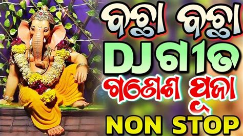 Odia Dj Song Non Stop Ganesh Puja Special Odia Dj Songs Hard Bass