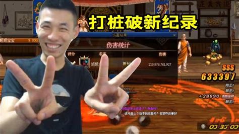 Dnf：旭旭宝宝借装备竞速！打桩2200亿、1分48秒通关白色大地 哔哩哔哩