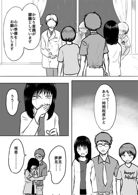 「⑪ 」腹ぺこ ららばいhungry Lullaby漫画・イラスト垢の漫画