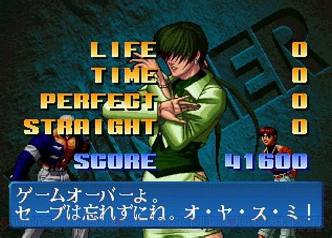 『ザ・キング・オブ・ファイターズ98』シリーズ最高峰のゲームバランスを誇るsnkキャラクター夢の祭典！【電撃ps×ps Store