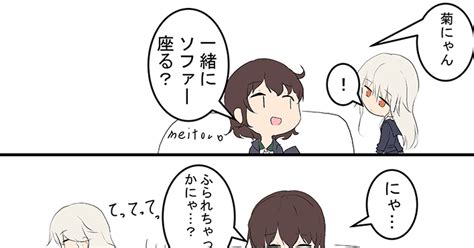 艦これ 菊月は甘えんぼさん メイトロのマンガ 漫画 艦隊これくしょん 菊月艦隊これくしょん Pixiv