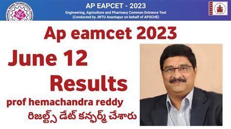 Ap Eamcet Eapcet Results Update Ap Eamcet Results Date