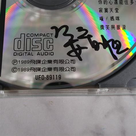 【貳扌殿】cd─姜育恆想哭就哭 1989 飛碟 T111 7072 02，附簽名 1元起標無底價 Yahoo奇摩拍賣