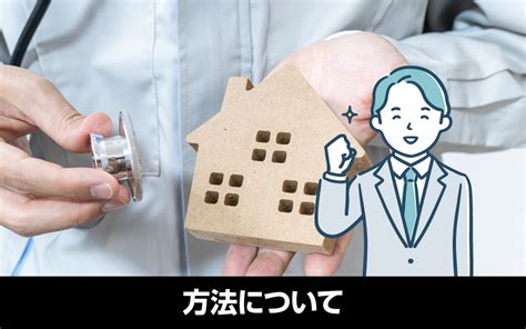 家を貸すときの賃料査定とは？賃貸の方法について 調布で任意売却・賃貸管理・不動産買取のことならウィズ・コネクション株式会社