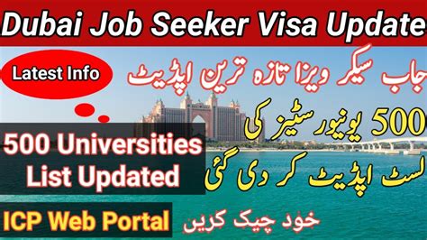 University List Updated For Job Seeker Visa Dubai Job Seeker Visa Uae