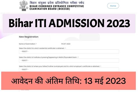 Bihar Iti Admission 2023 Application Form Link Dates Eligibility