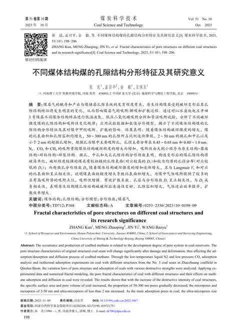 Pdf Fractal Characteristics Of Pore Structures On Different Coal