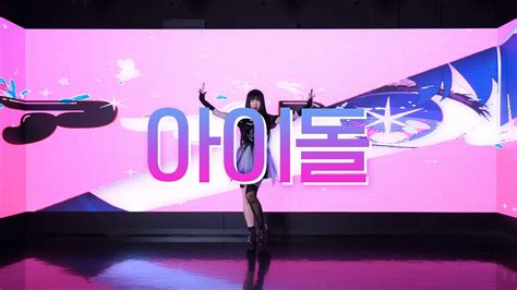 Dance Oshi No Ko Idol Youtube