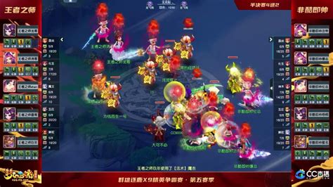 梦幻西游：群雄逐鹿4进2半决赛，珍宝阁 Vs 钓鱼岛！ Youtube