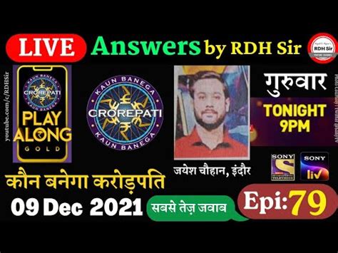 KBC Hindi Play Along09 December 2021 गरवर LIVE Answers by RDH