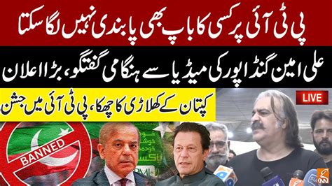 Live Ban On Pti Ali Amin Gandapur Big Announcement In Media Talk