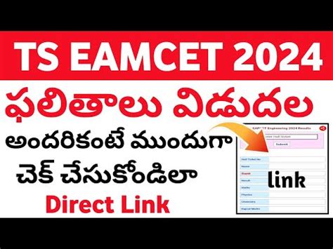 TS Eamcet Results Direct Link 2024 How To Check TS Eamcet Results