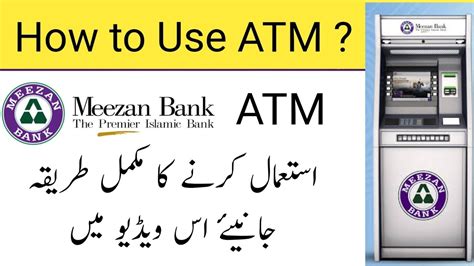 How To Use Meezan Bank Atm How To Withdraw Cash From Meezan Bank Atm