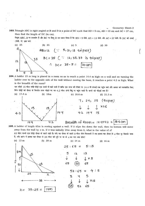 Solution Solving Problems With The Sine Rule Cosine Rule And Angle