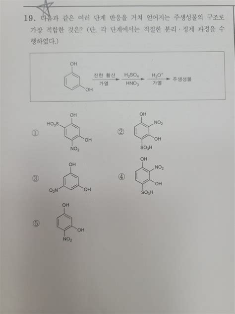 유기화학 질문 내공 50 해설이 없어서 문제 조금 풀어주시면 감사하겠습니다ㅠ 지식in