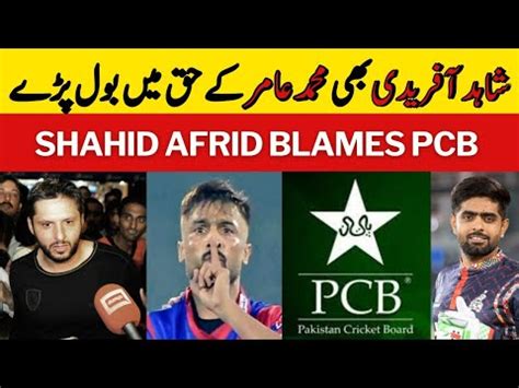 Today Shahid Afridi Reaction On Muhammad Amir Come Back Amir Back In