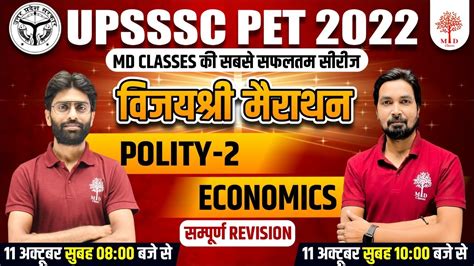 Upsssc Pet Marathon Polity For Upsssc Pet Vijayshree Marathon