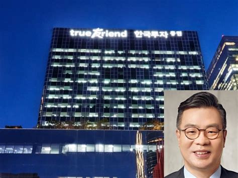 금융리더 돋보기 정일문 한투증권 사장 36년 외길 신화 쓴 현장형 리더