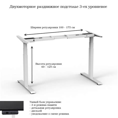 Подстолье с электроприводом регулируемое по высоте для работы стоя и ...