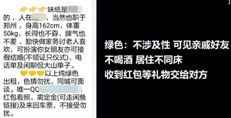 记者暗访日租女友行业：牵手一次收费100元，警惕催生不正当行为 财经头条