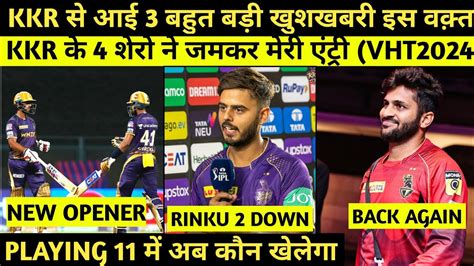 IPL 2024 KKR Strongest Weakest Point In Ipl 2024 And Mini Auction