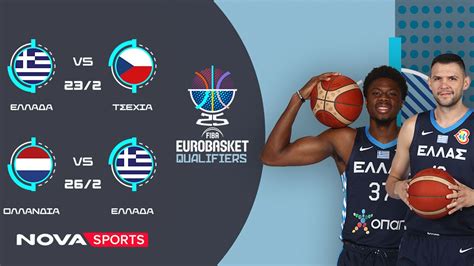 Η Εθνική Ελλάδας και τα FIBA EuroBasket 2025 Qualifiers κάνουν τζάμπολ