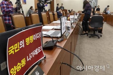 포토 Kbs 규탄 손팻말 내건 자유한국당 아시아경제