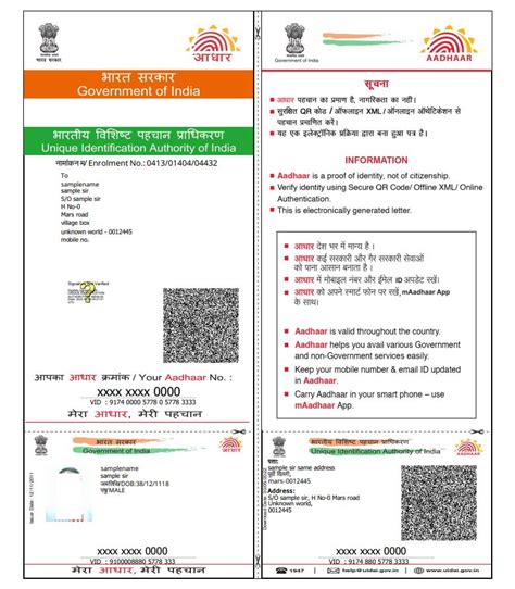 How to download Masked aadhaar card easily - Review Testify