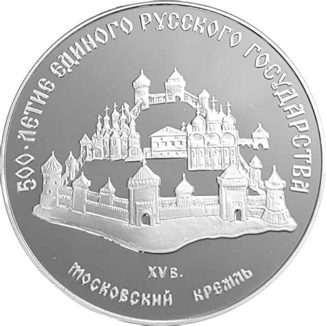 Russland 3 Rubel 1989 Kreml In Moskau 1 Oz Silber PP 66 00