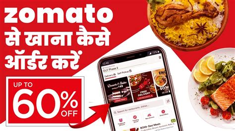 Zomato Se Order Kaise Karte Hain Cash On Delivery 2023 60 Discount