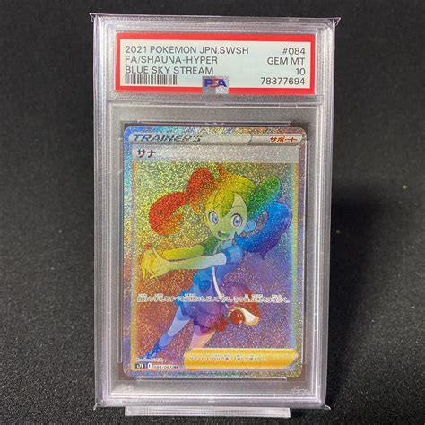 Yahooオークション ポケモンカード サナ Hr Psa10