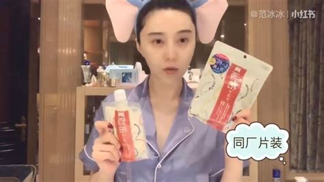 脱税＆失踪後、中国トップ女優「ファン・ビンビン」が今どうしてるのかと思ったら、動画アプリで化粧品の紹介していた ロケットニュース24