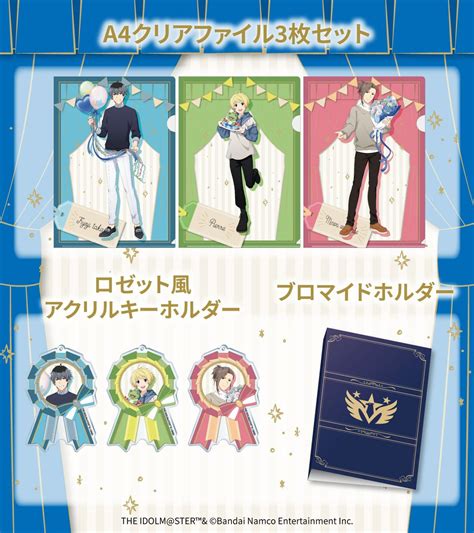 「アイドルマスター Sidem」 106～ A4クリアファイルなど オリジナルイラストのグッズを販売🎉 ブロマイドを入れて楽しめるブロマイド