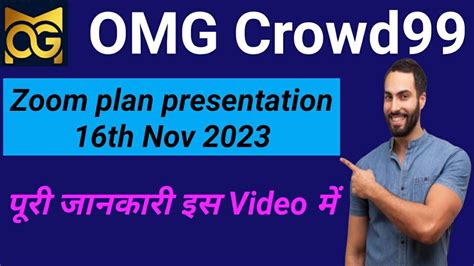 Omg Crowd Omg Crowd Plan Presentation On Th Nov Youtube