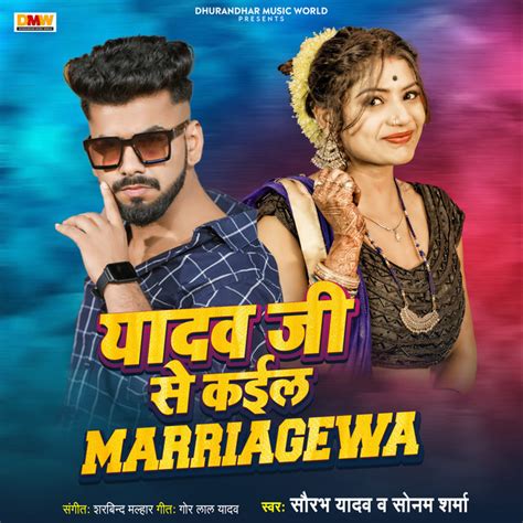 Yadav Ji Se Kaila Marrigawa Single By Saurav Yadav Spotify