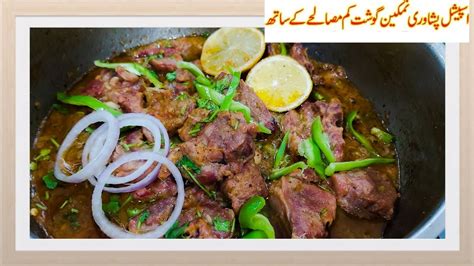 Namkeen Ghosht Recipe Peshawri Namkeen Ghost Original Recipe Salted