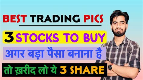 Best Trading Pics 🔥 3 Stocks To Buy 💥 अगर बड़ा पैसा बनाना है तो लो ये 3