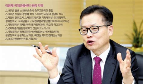 이용재 국제금융센터 원장 “올해 고금리 충격은 ‘가계부채韓경제 최전선 첨병될 것” 이투데이