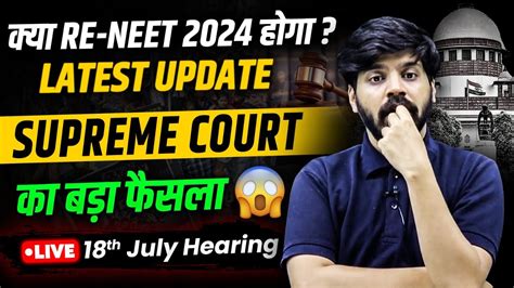 Re Neet Supreme Court Final Verdict On Re Neet Neet Scam