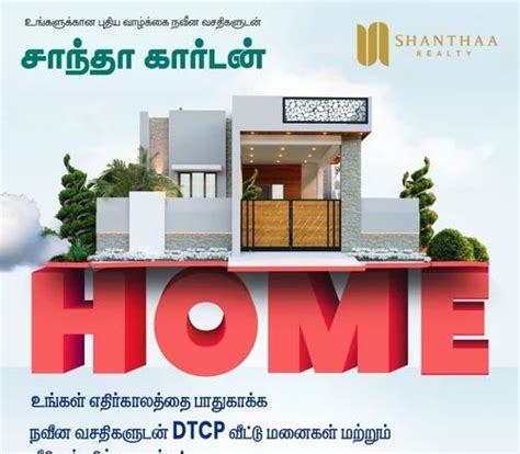 House For Sale In Tirunelveli At Rs 3400000 Square Feet In