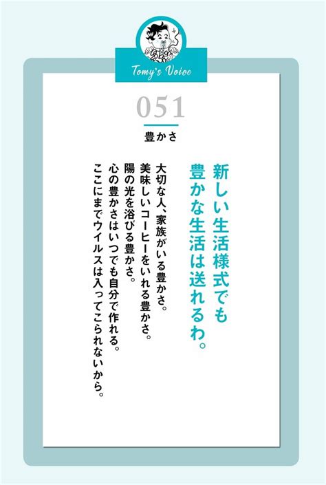 【精神科医が教える】どんなときでも心が豊かになる考え方 精神科医tomyが教える 1秒で元気が湧き出る言葉 ダイヤモンド・オンライン