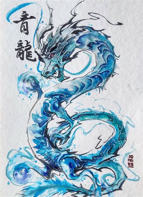 Japanese Water Dragon Watercolor