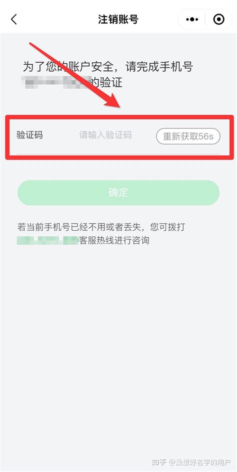 微信小程序里面注册的账号怎么注销 知乎