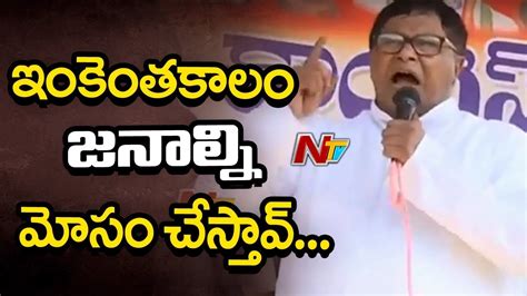 Congress Leader Jana Reddy Reacts On Cm Kcr Comments Ntv Youtube